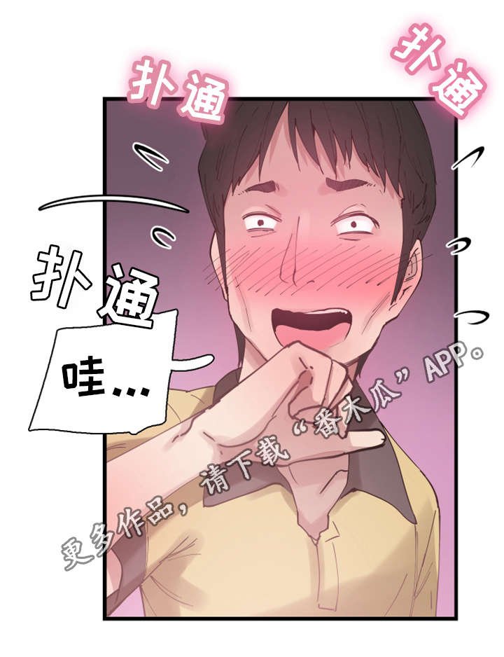 第15章：巧遇