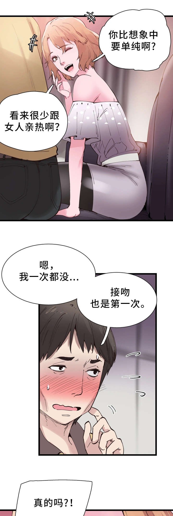 第15章：巧遇