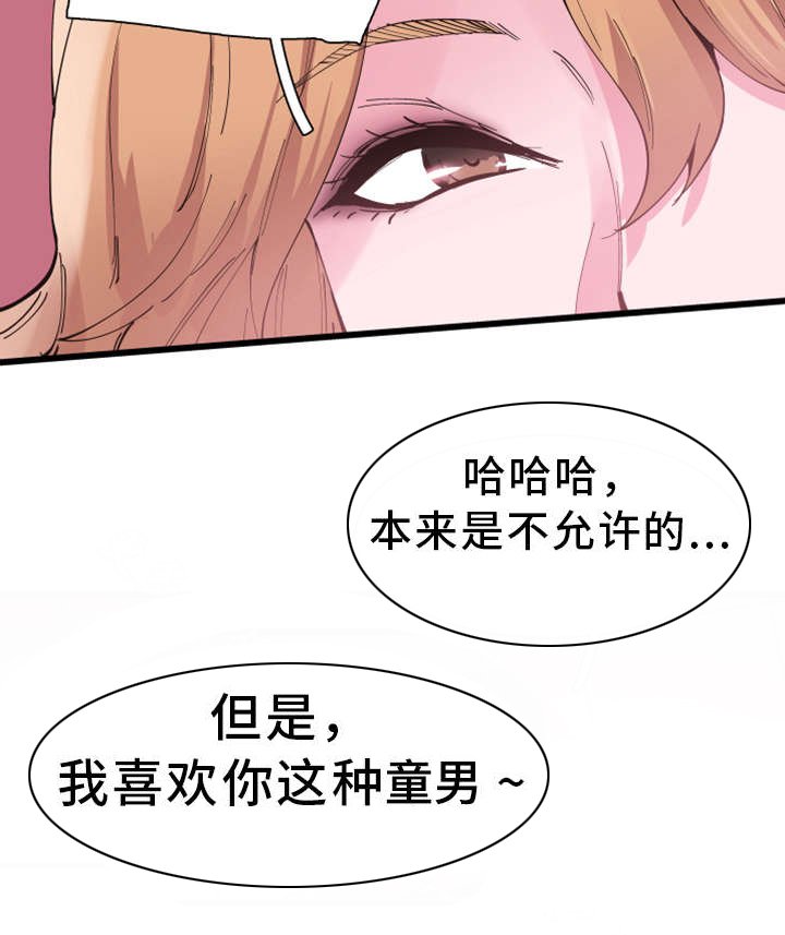 第15章：巧遇