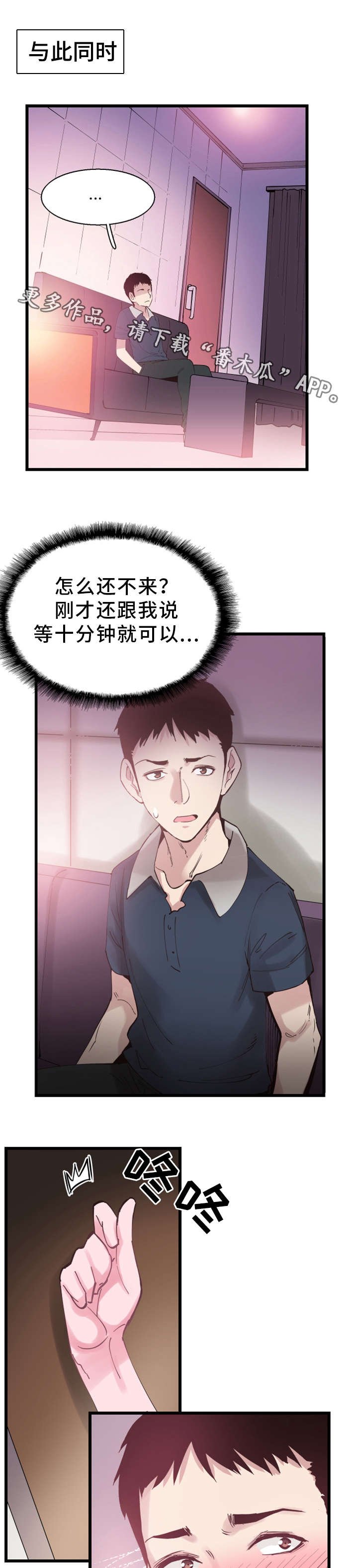 第15章：巧遇