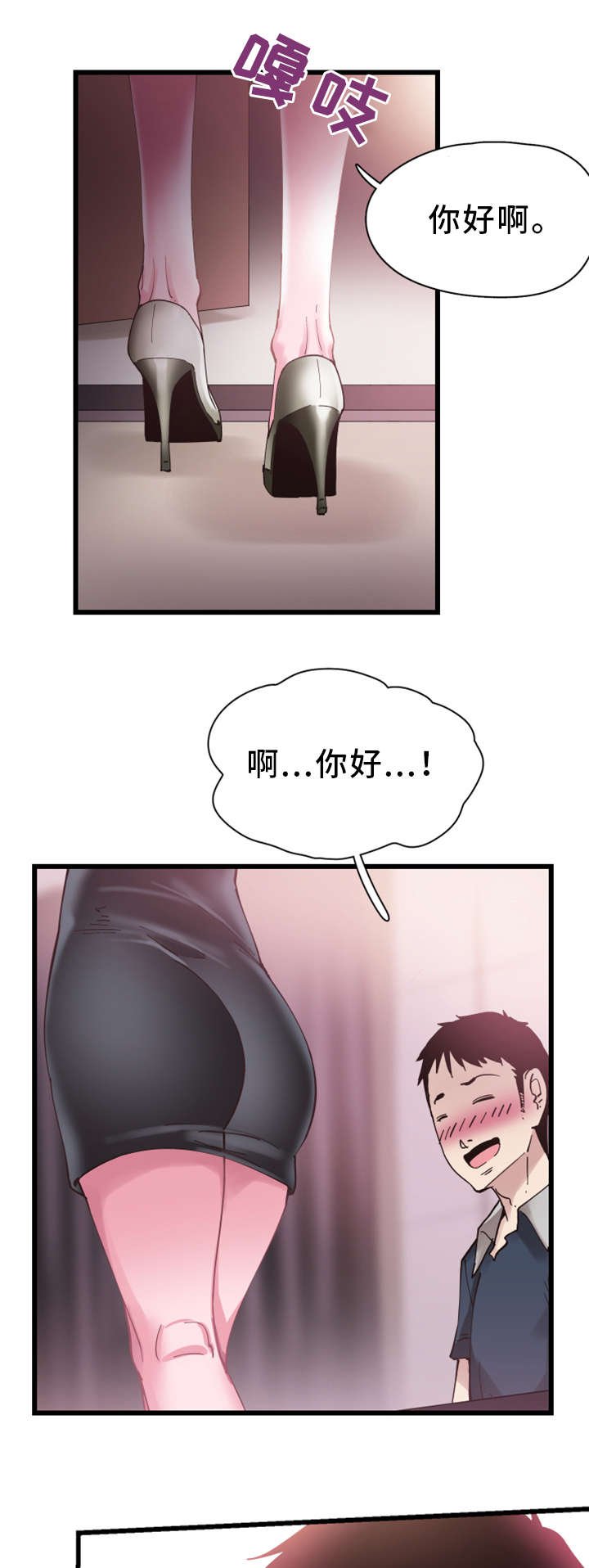 第15章：巧遇