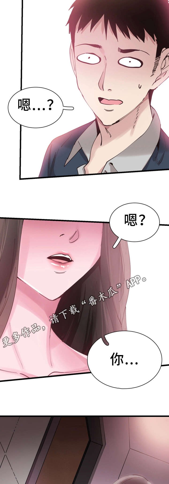 第15章：巧遇