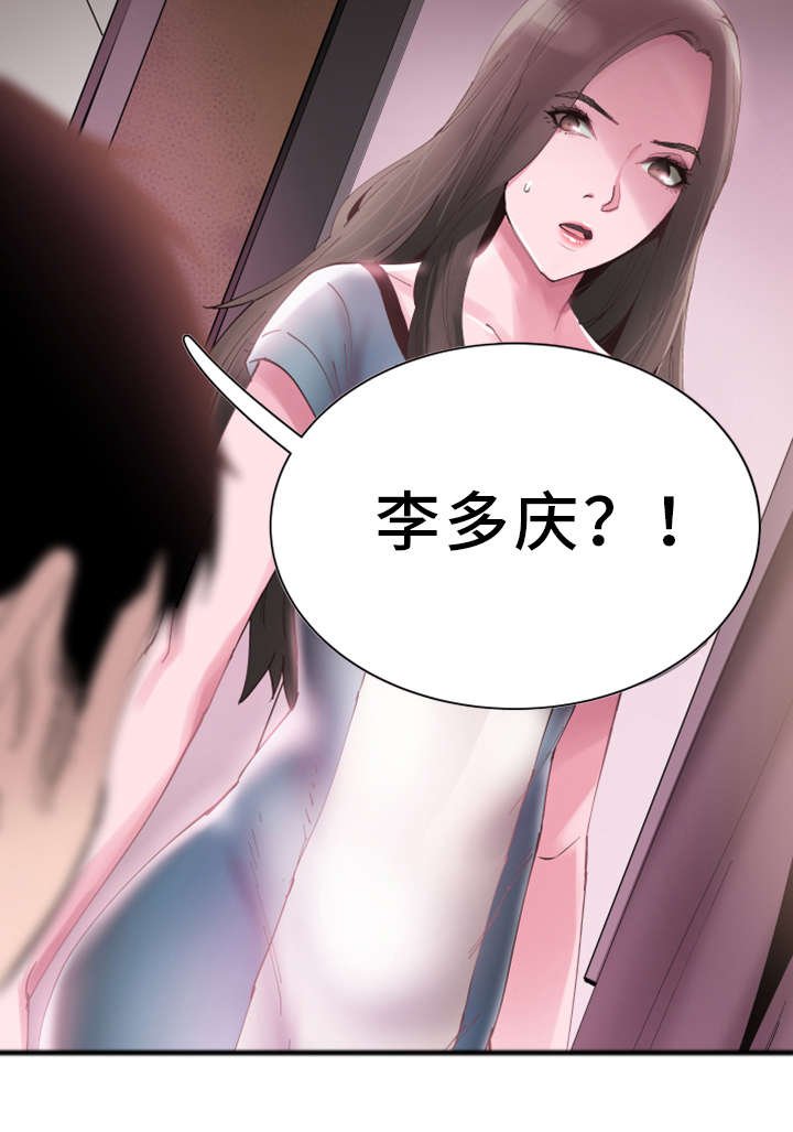 第15章：巧遇