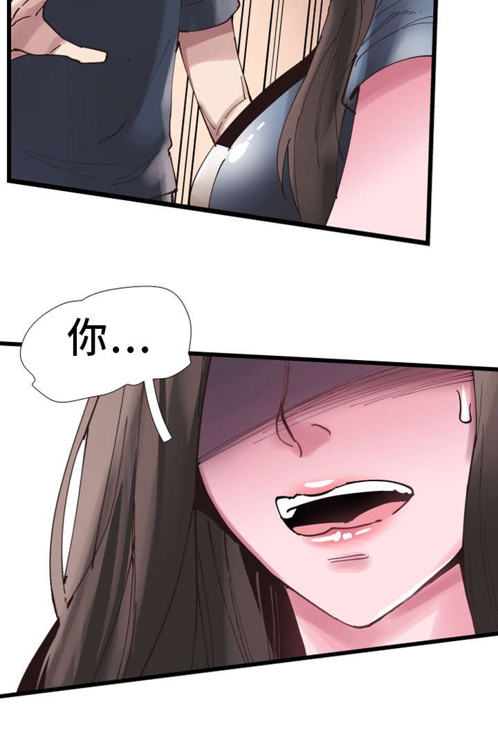 第16章：慌张