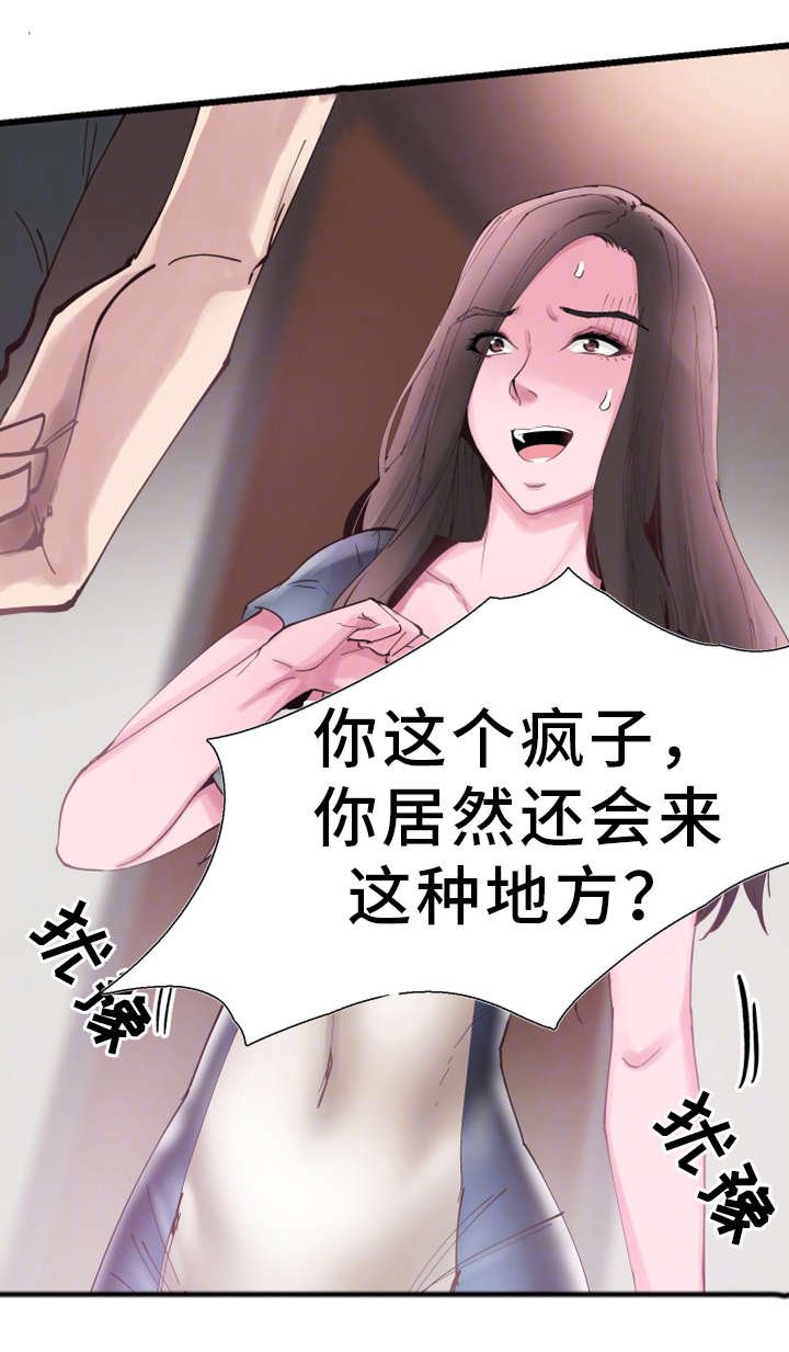 第16章：慌张