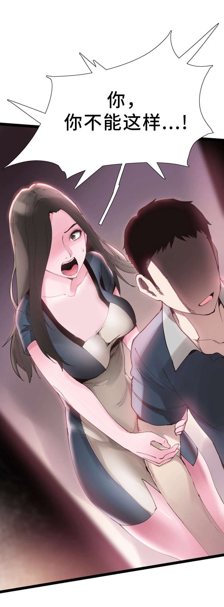 第16章：慌张