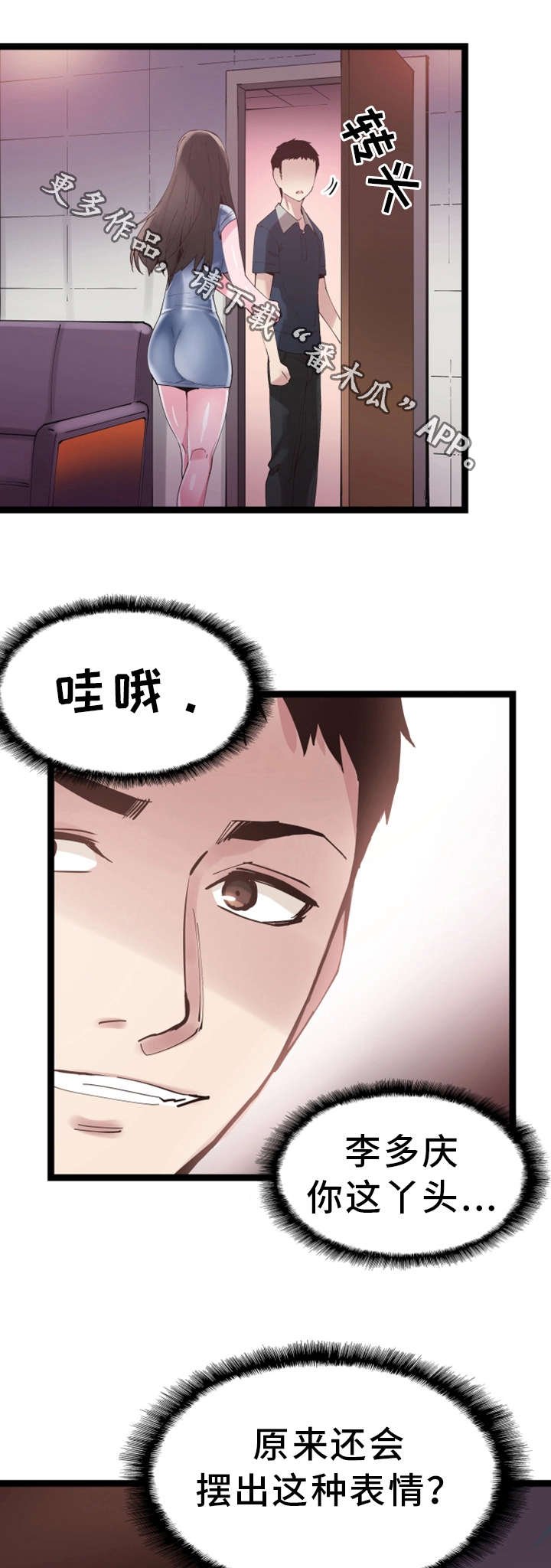 第17章：接吻