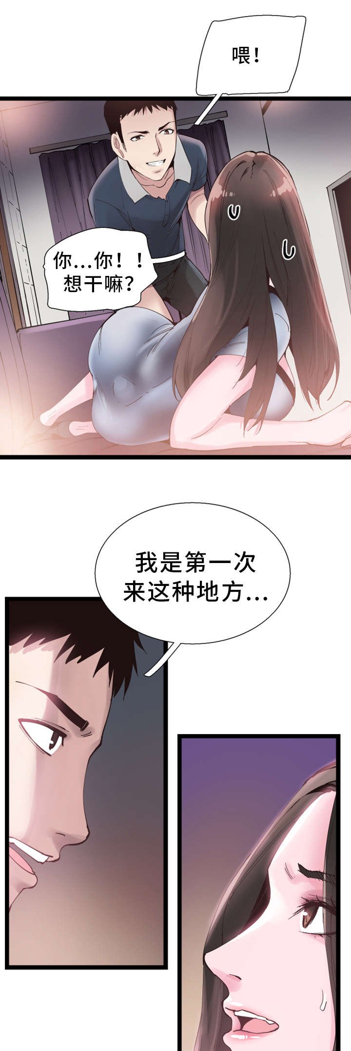 第17章：接吻