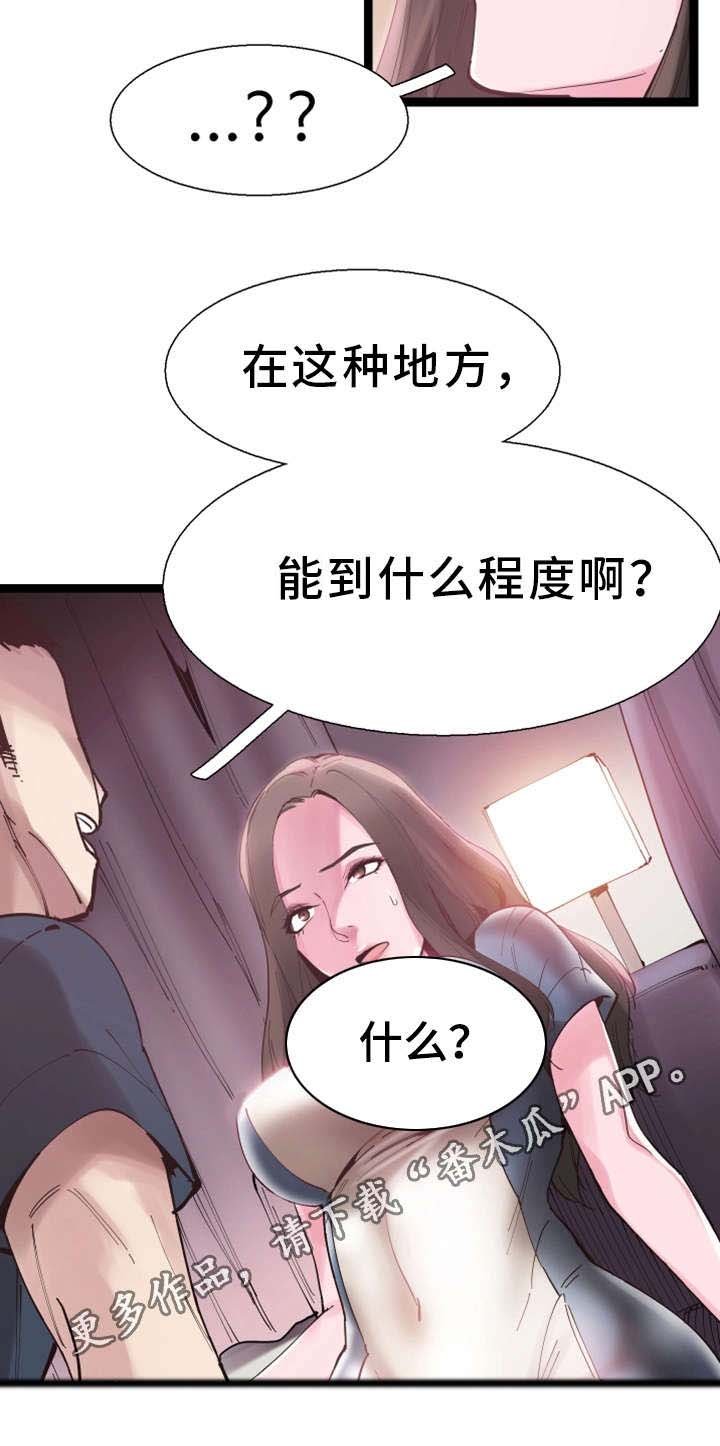 第17章：接吻
