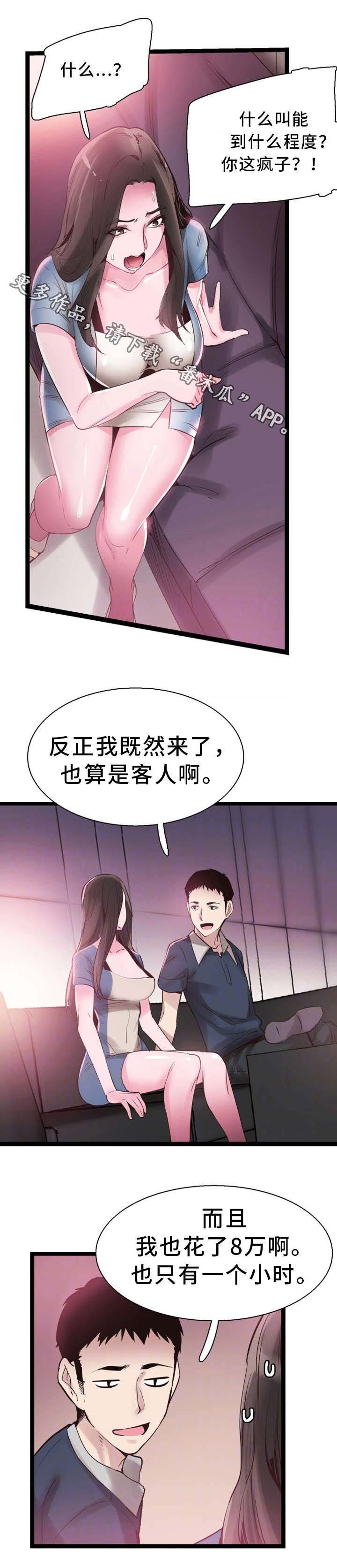 第17章：接吻