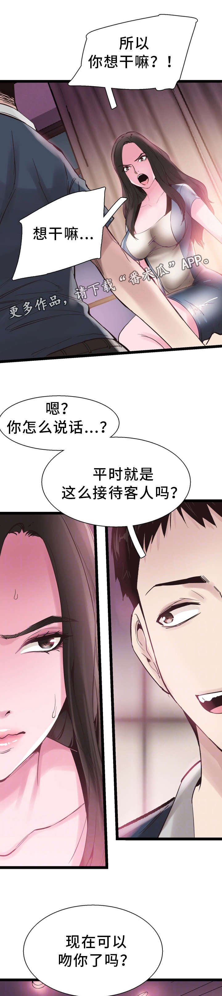第17章：接吻