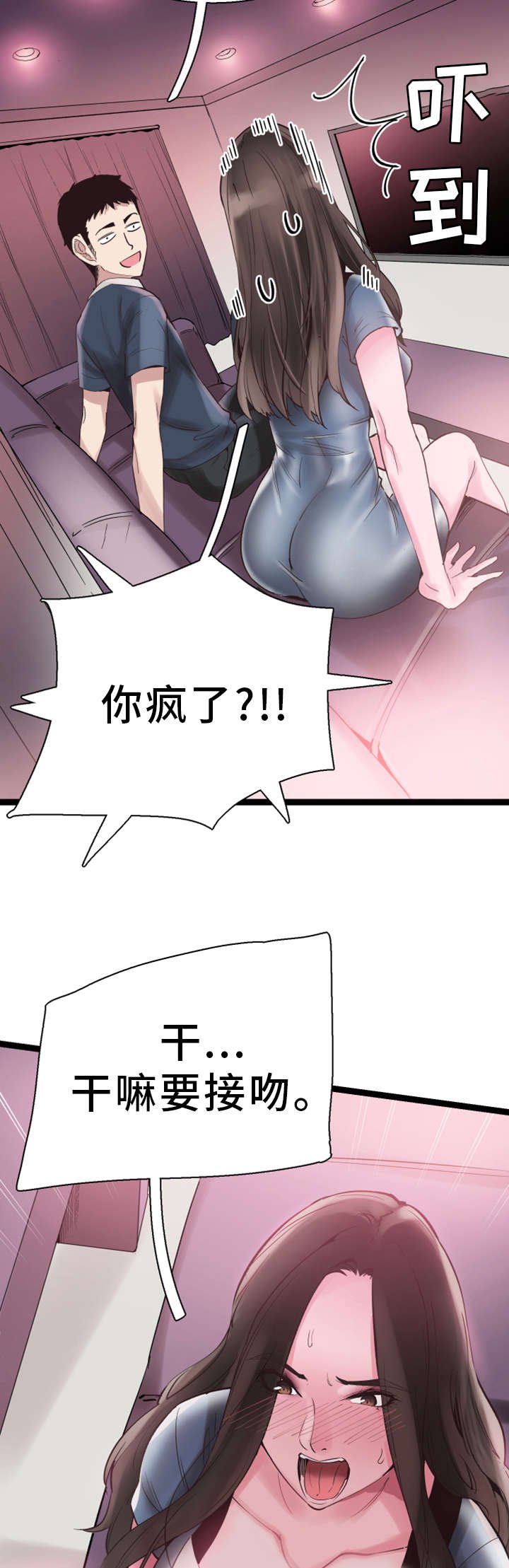 第17章：接吻