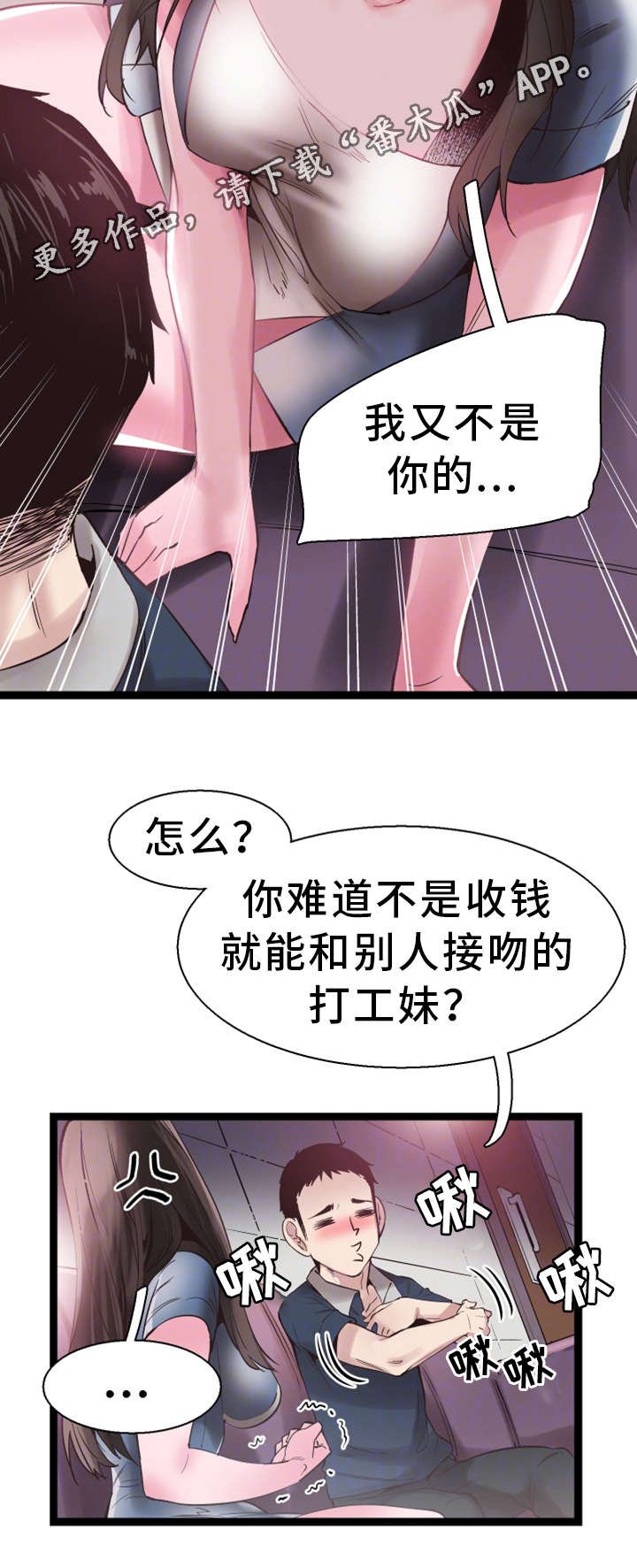 第17章：接吻