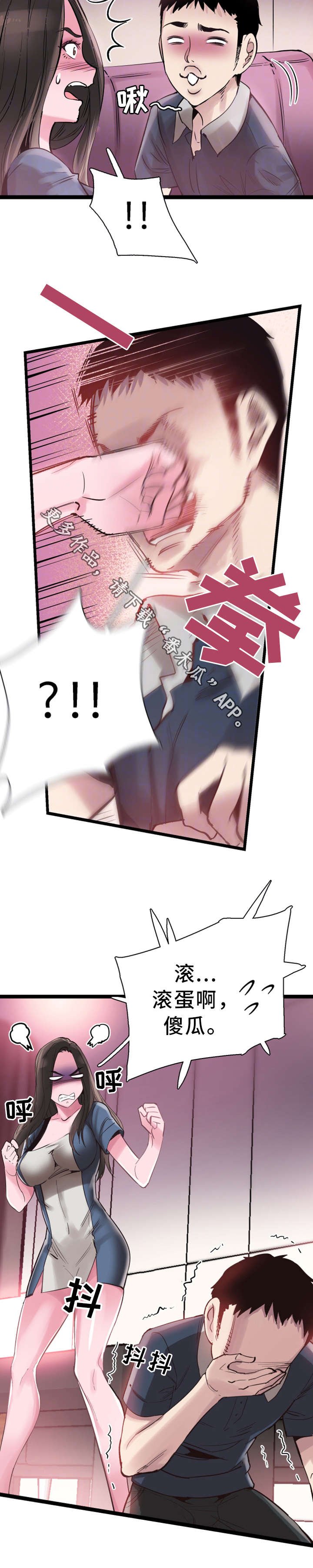 第17章：接吻