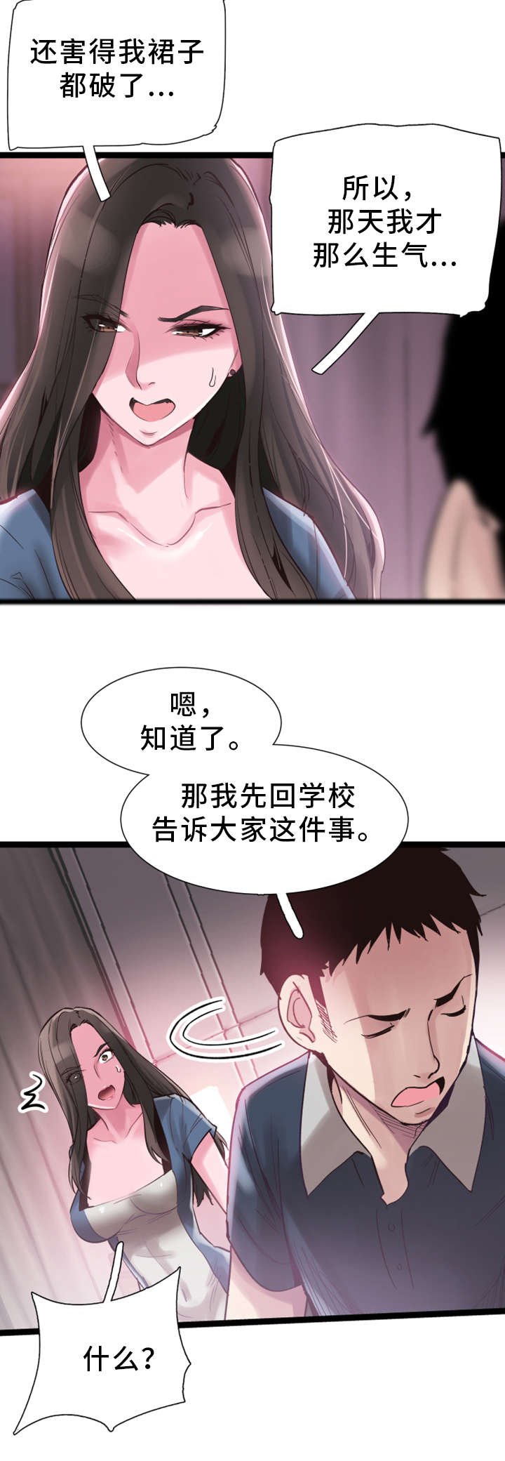 第17章：接吻