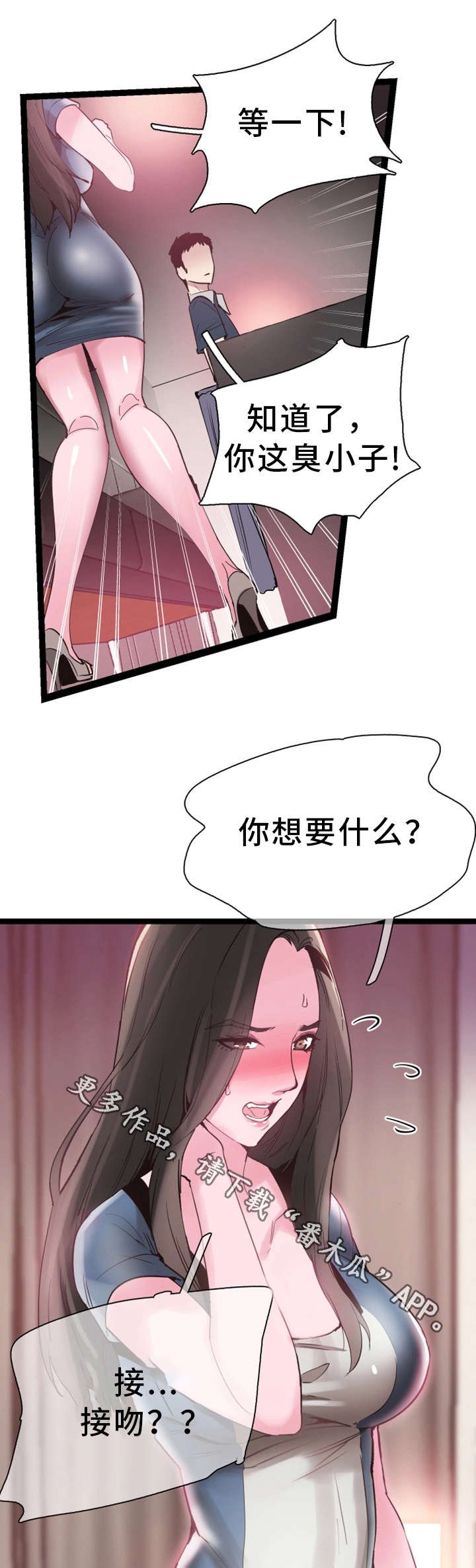 第17章：接吻