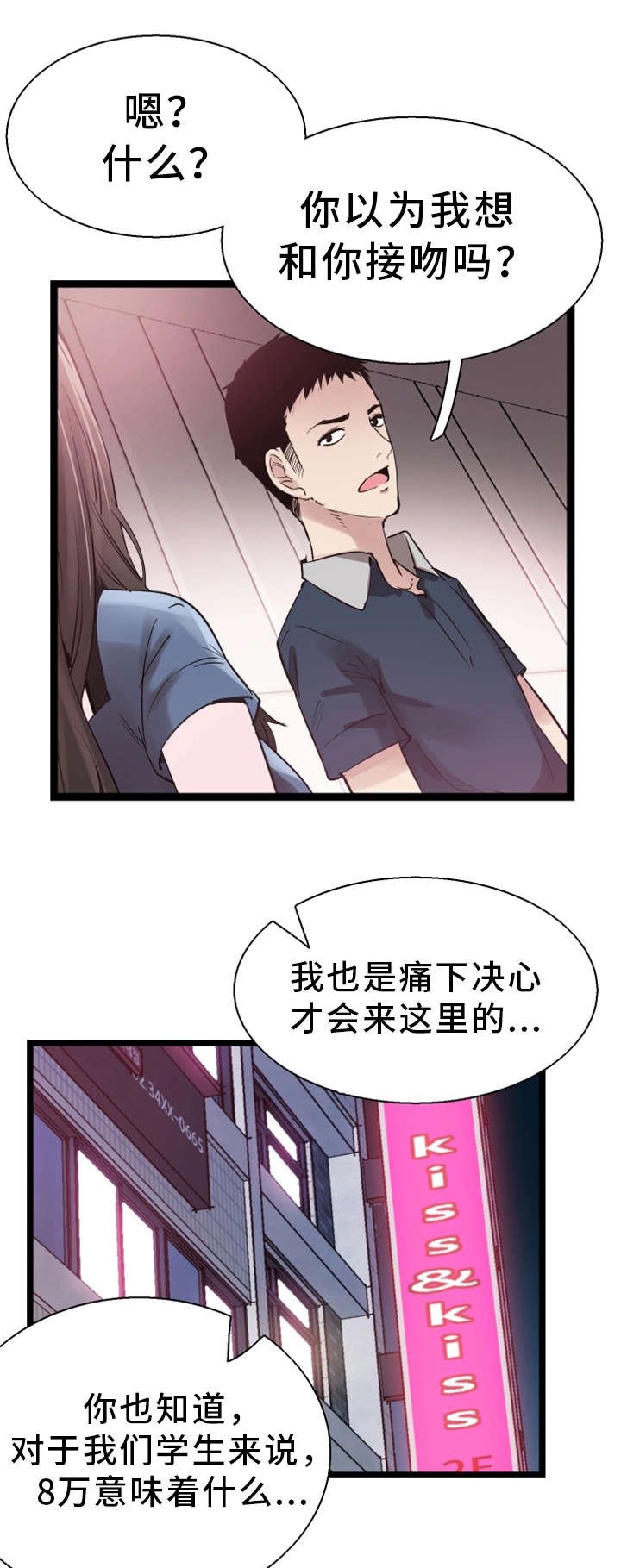 第18章：着迷