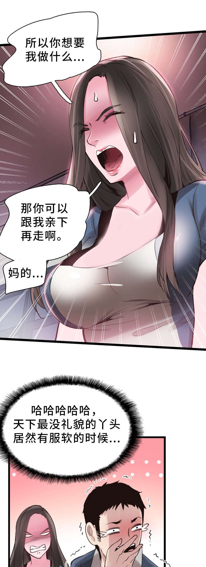 第18章：着迷