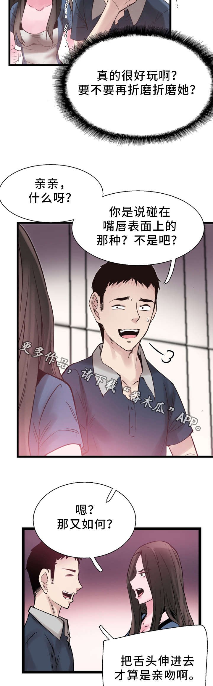 第18章：着迷