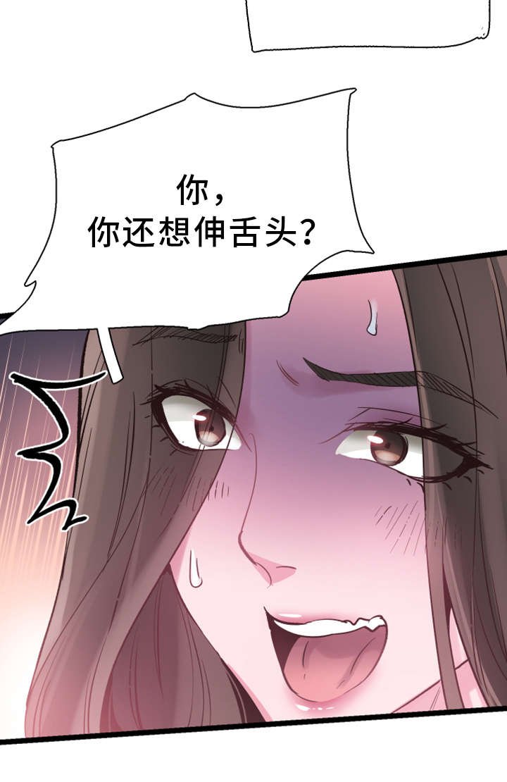 第18章：着迷