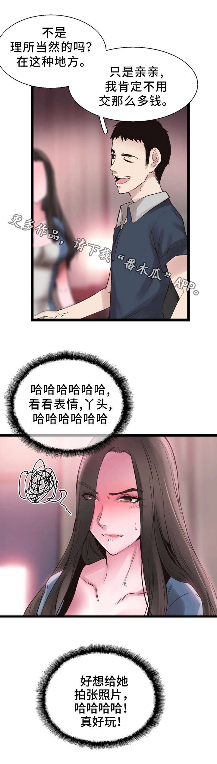 第18章：着迷