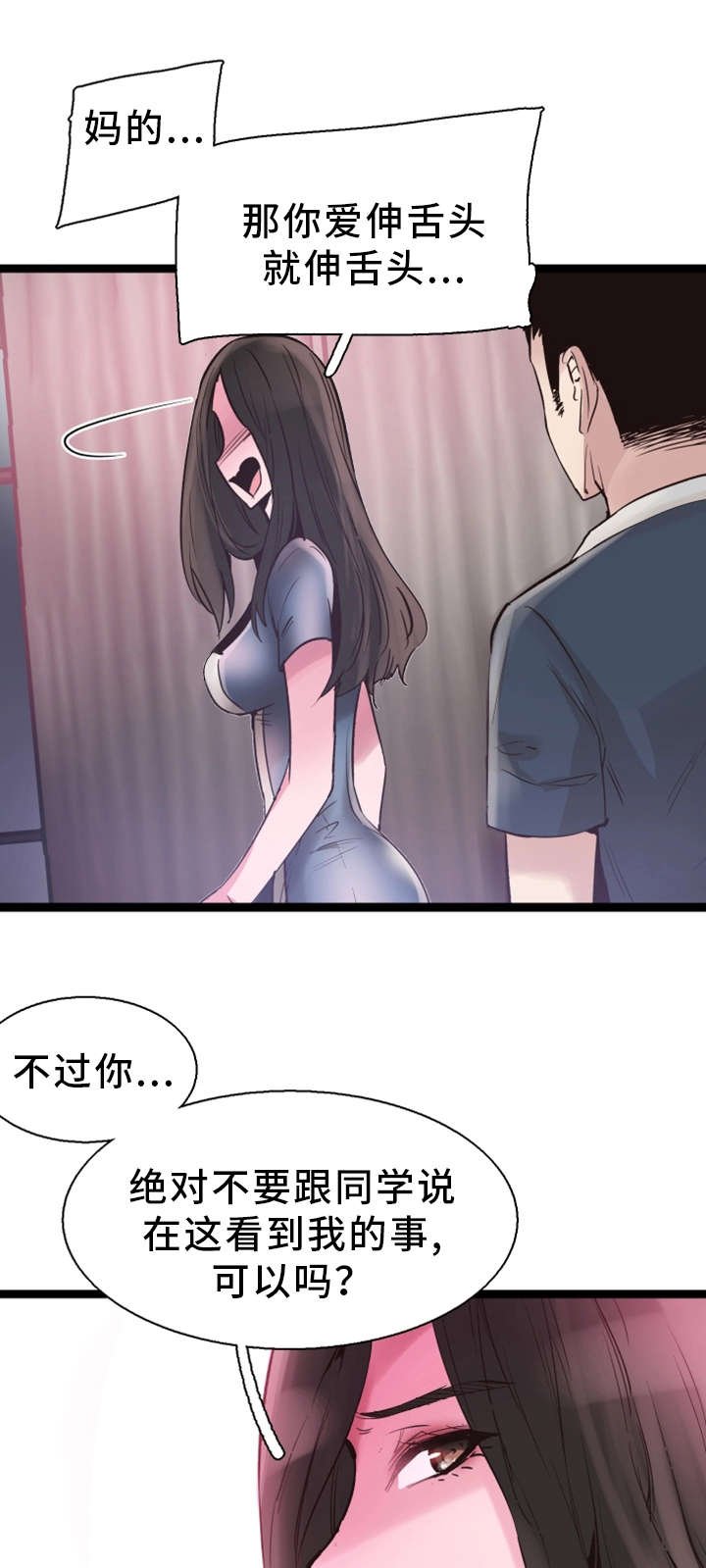 第18章：着迷
