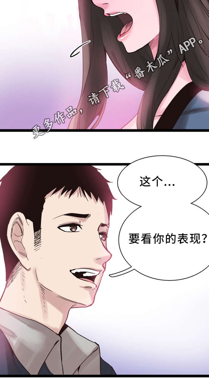 第18章：着迷