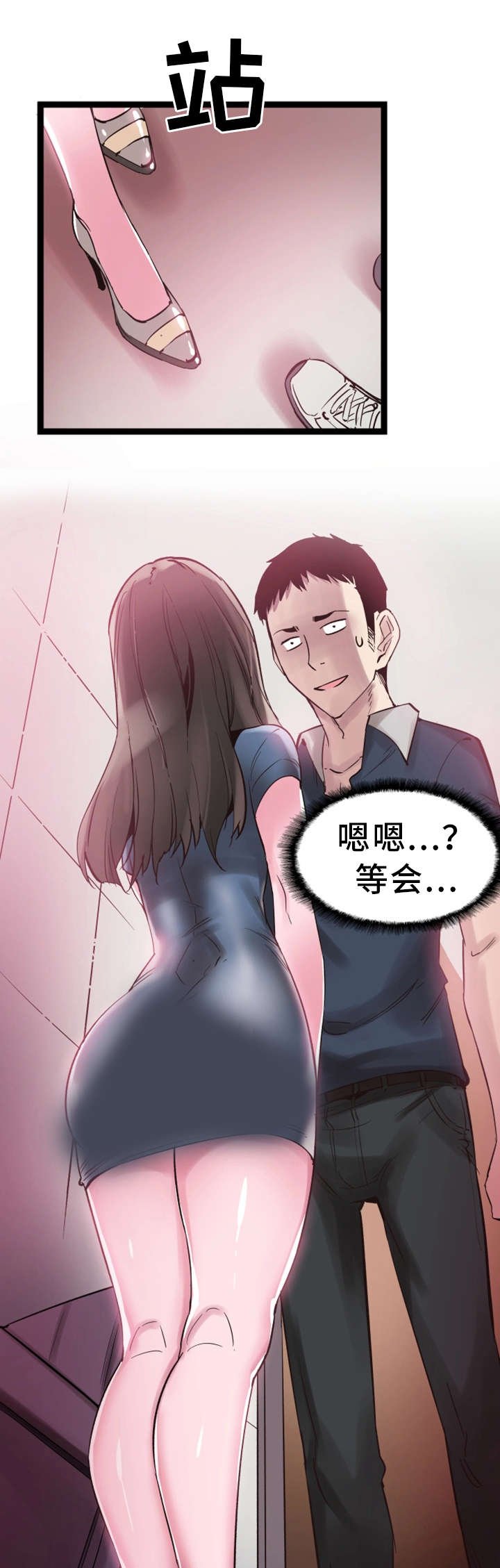 第18章：着迷