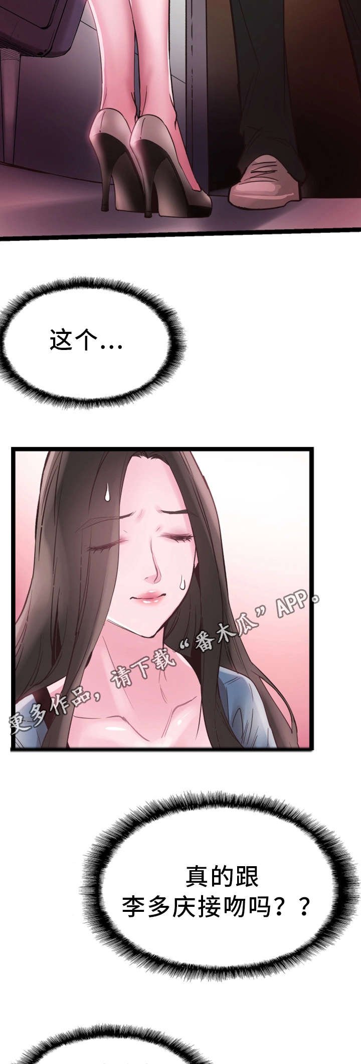 第18章：着迷