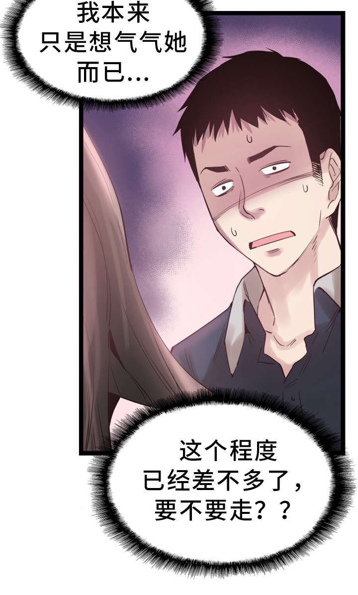 第18章：着迷