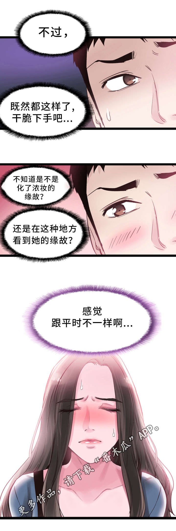 第18章：着迷