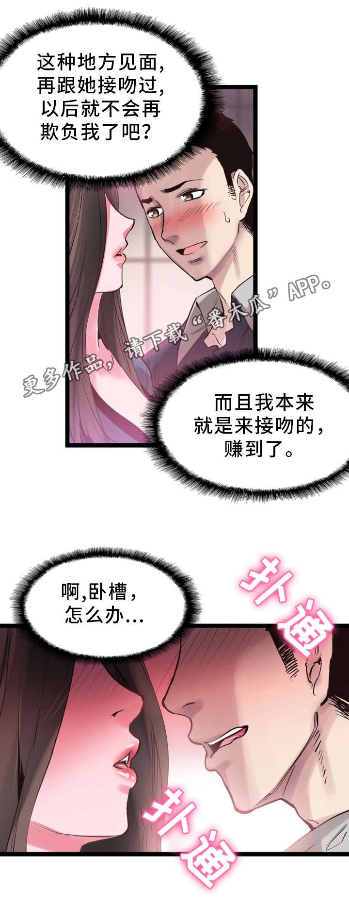 第18章：着迷