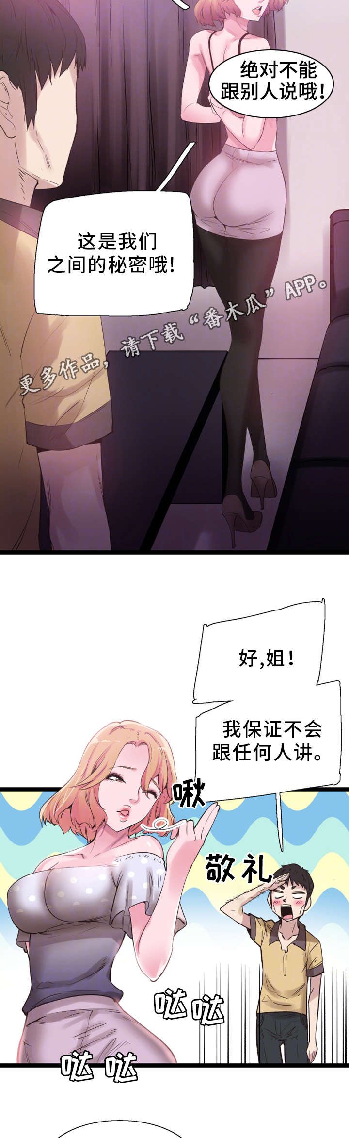 第19章：清醒