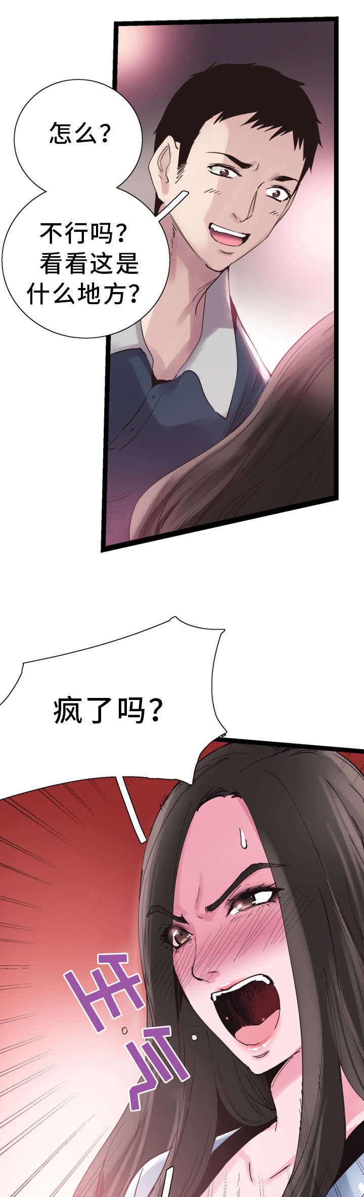 第19章：清醒