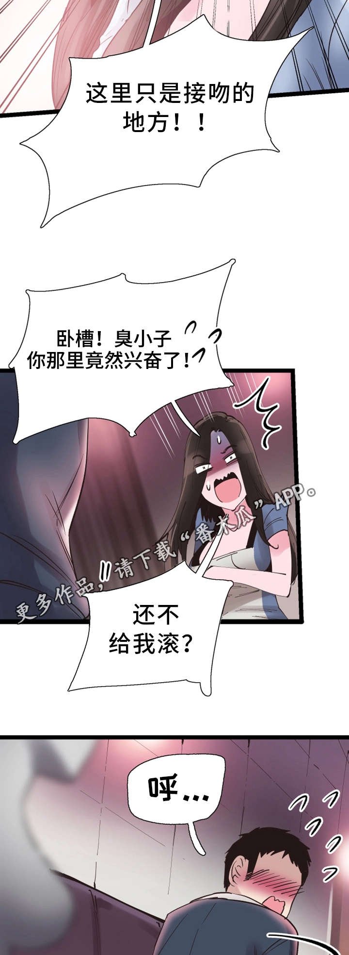 第19章：清醒