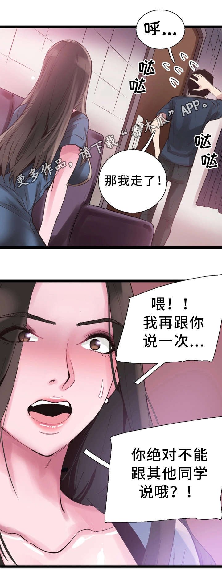 第19章：清醒