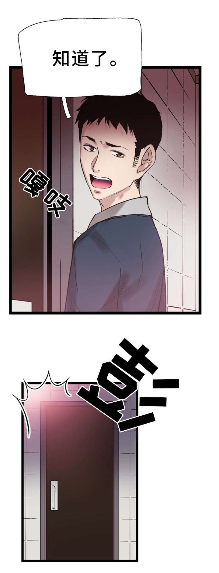 第19章：清醒