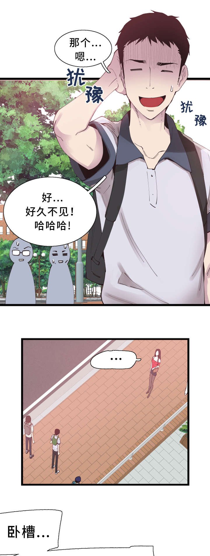 第2章：找茬