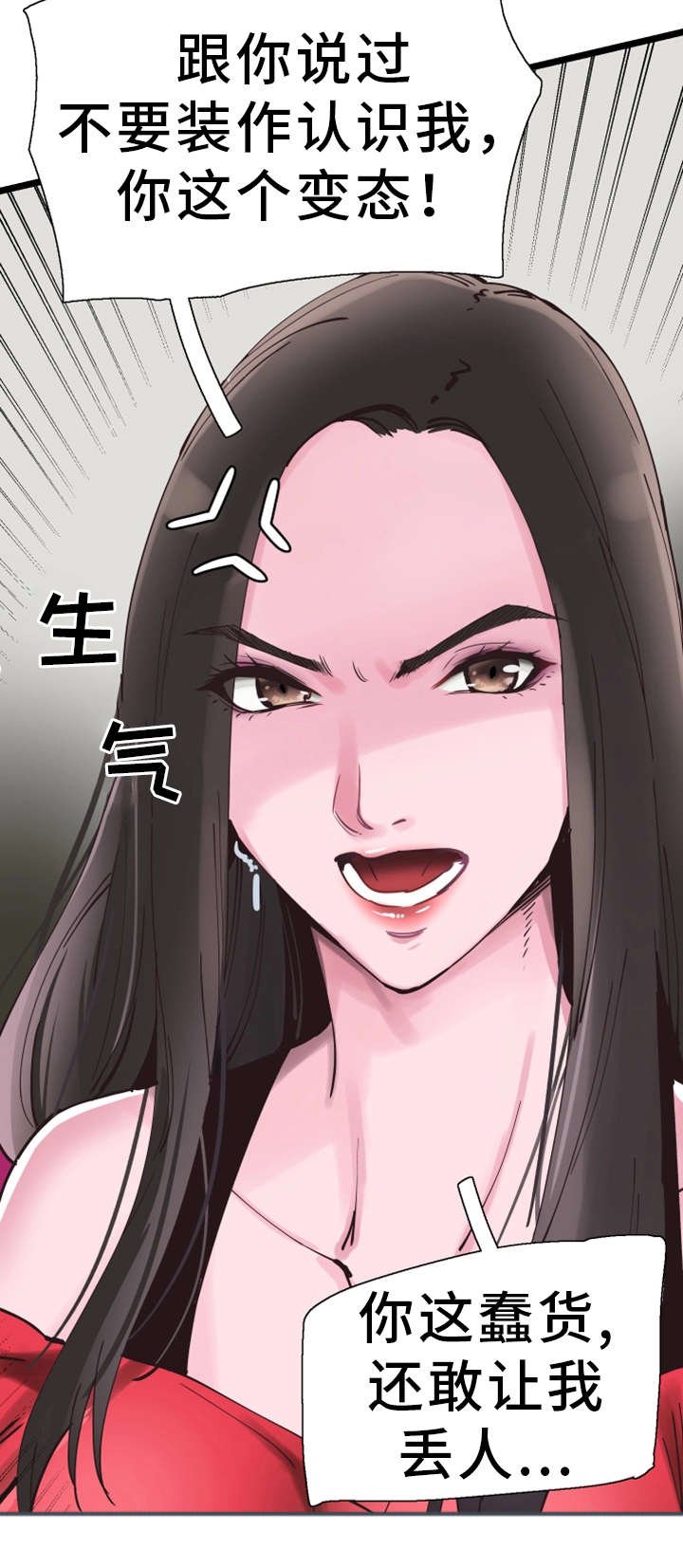 第2章：找茬