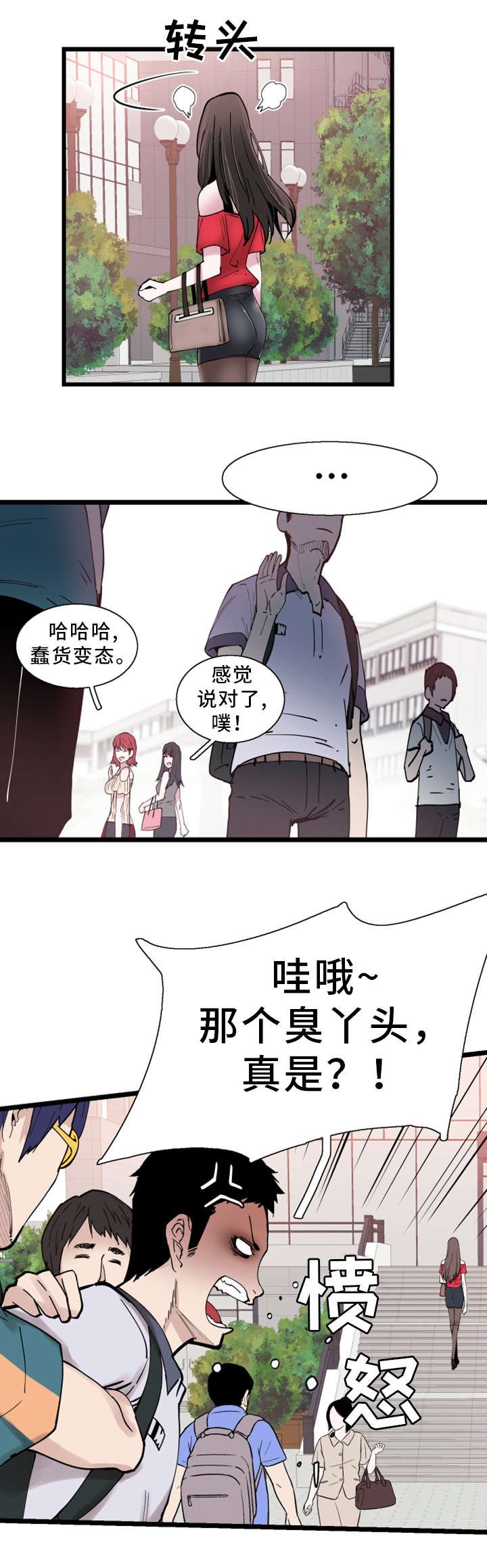 第2章：找茬