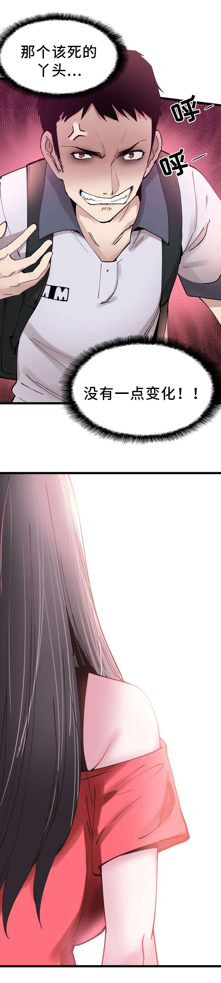第2章：找茬