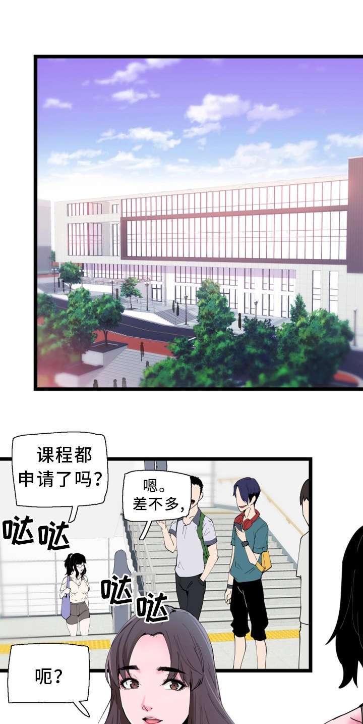 第2章：找茬
