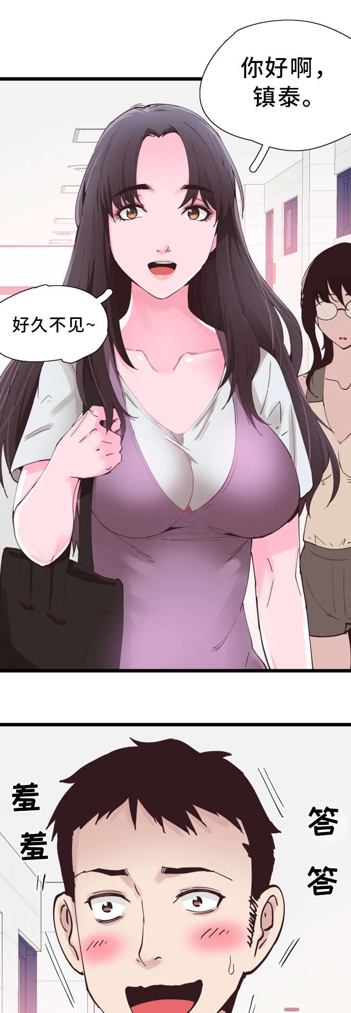 第2章：找茬