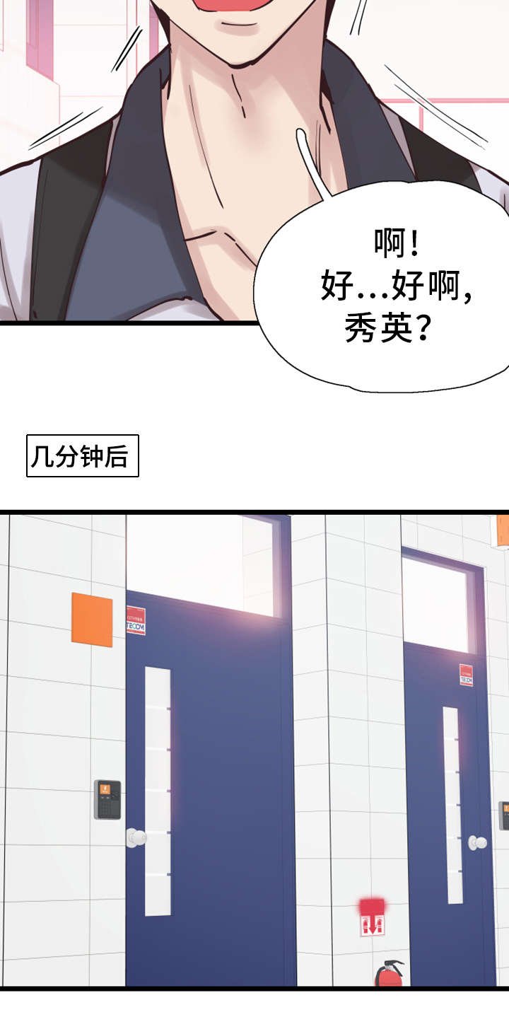 第2章：找茬