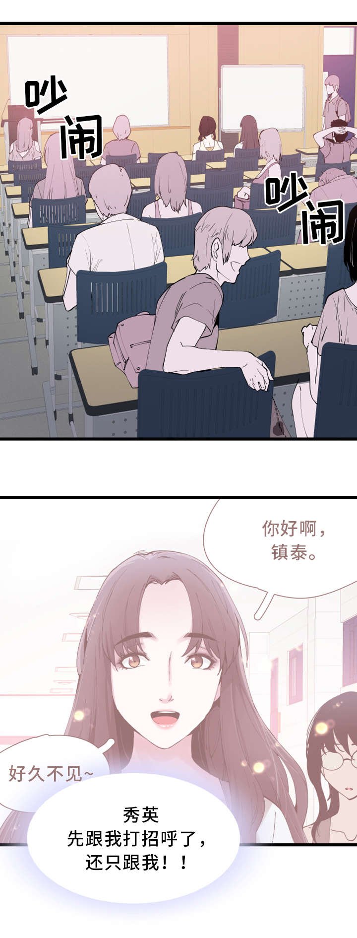 第2章：找茬