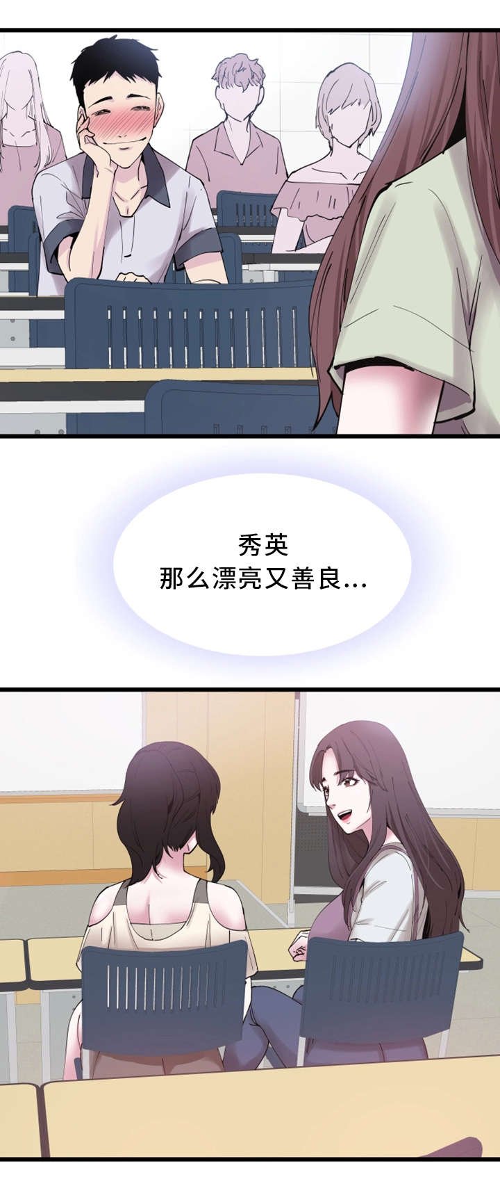 第2章：找茬