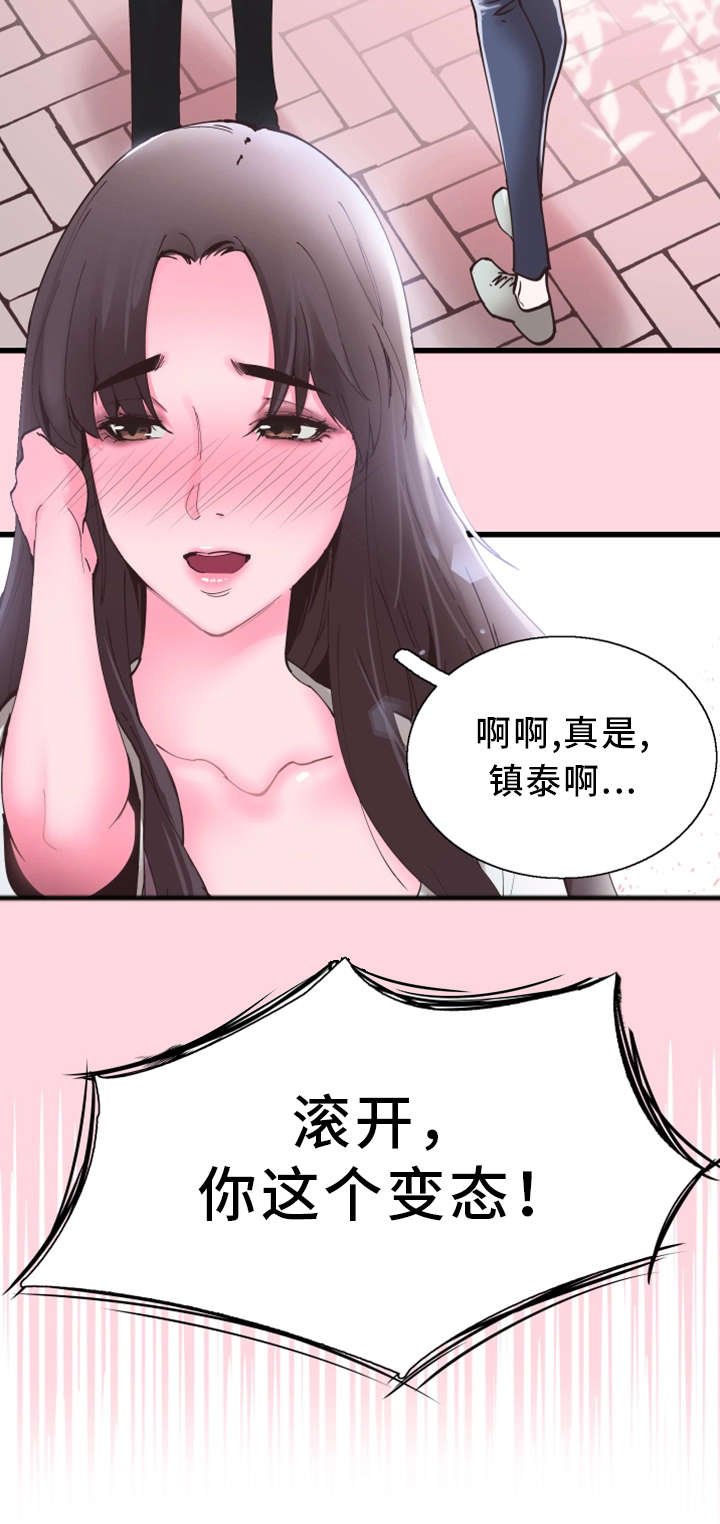 第2章：找茬