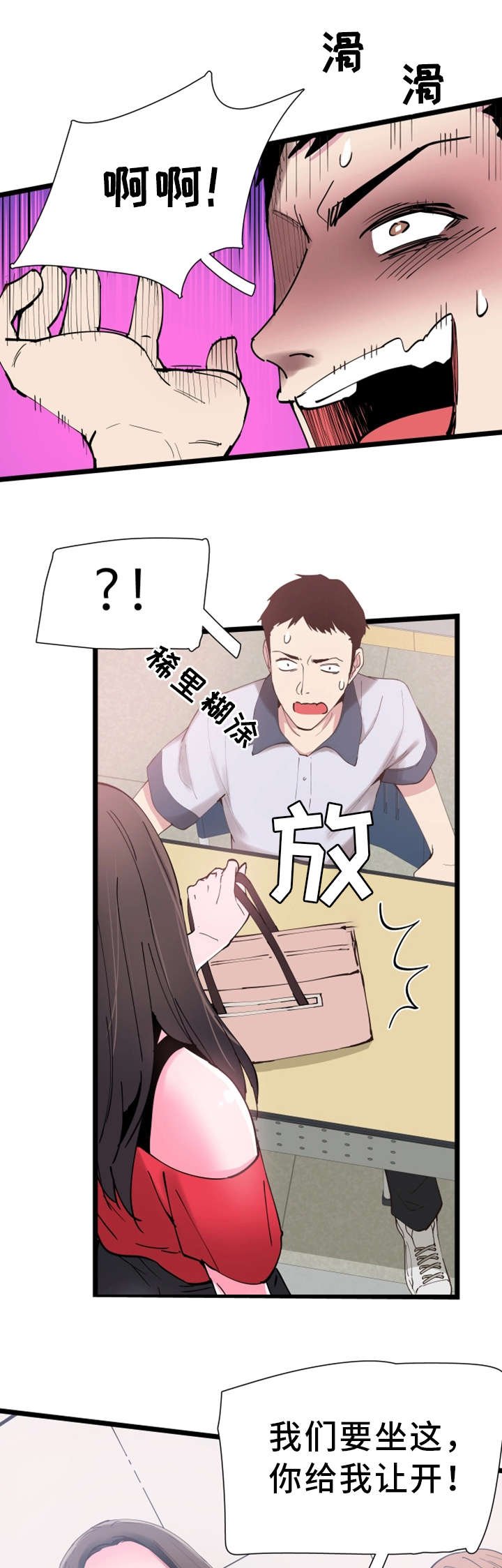 第2章：找茬