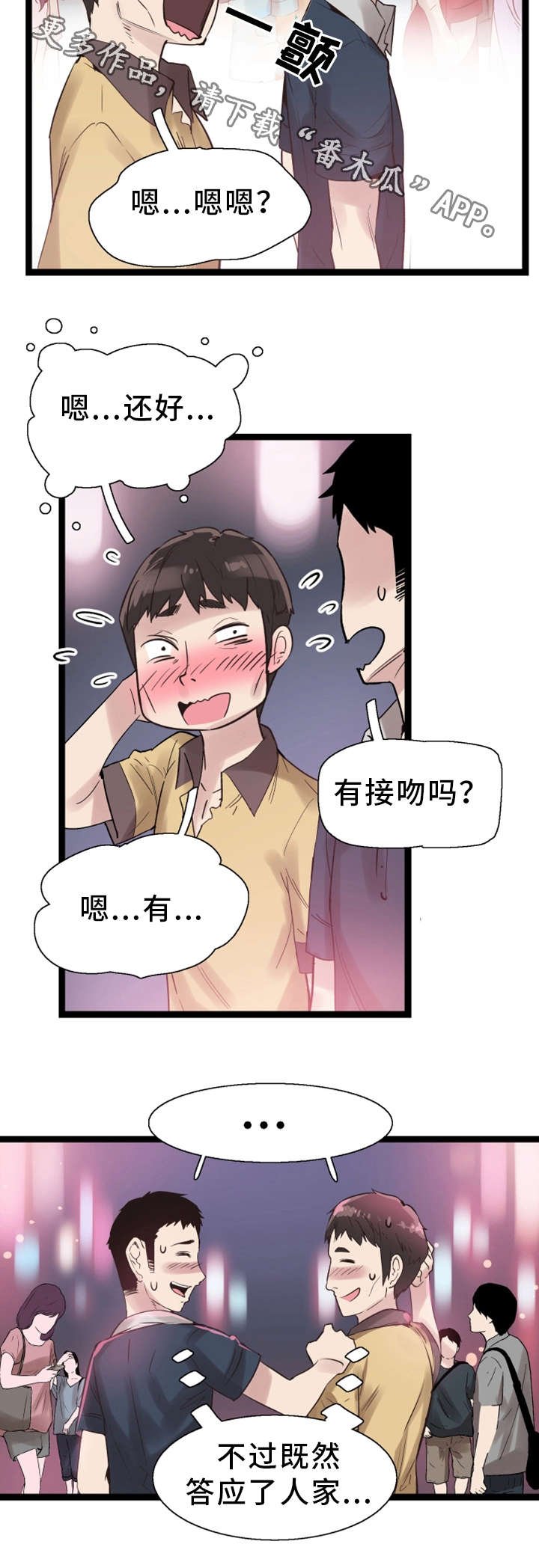 第20章：后悔