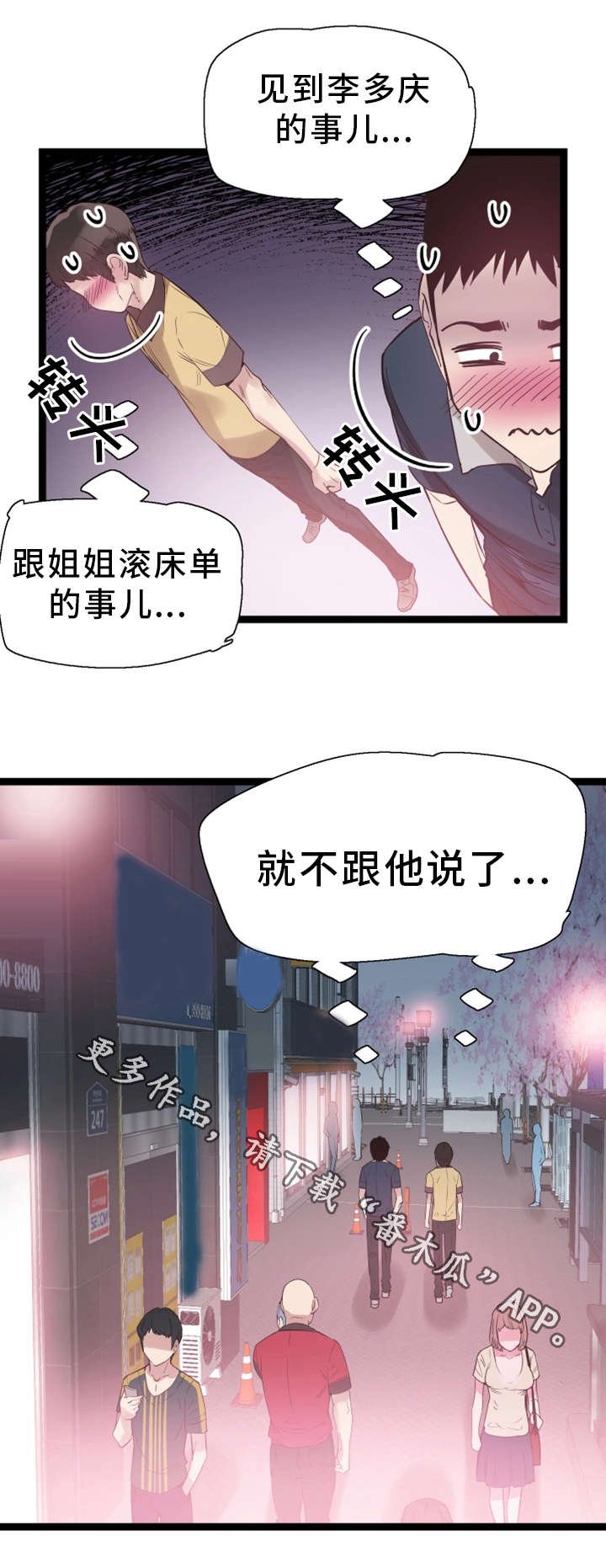 第20章：后悔